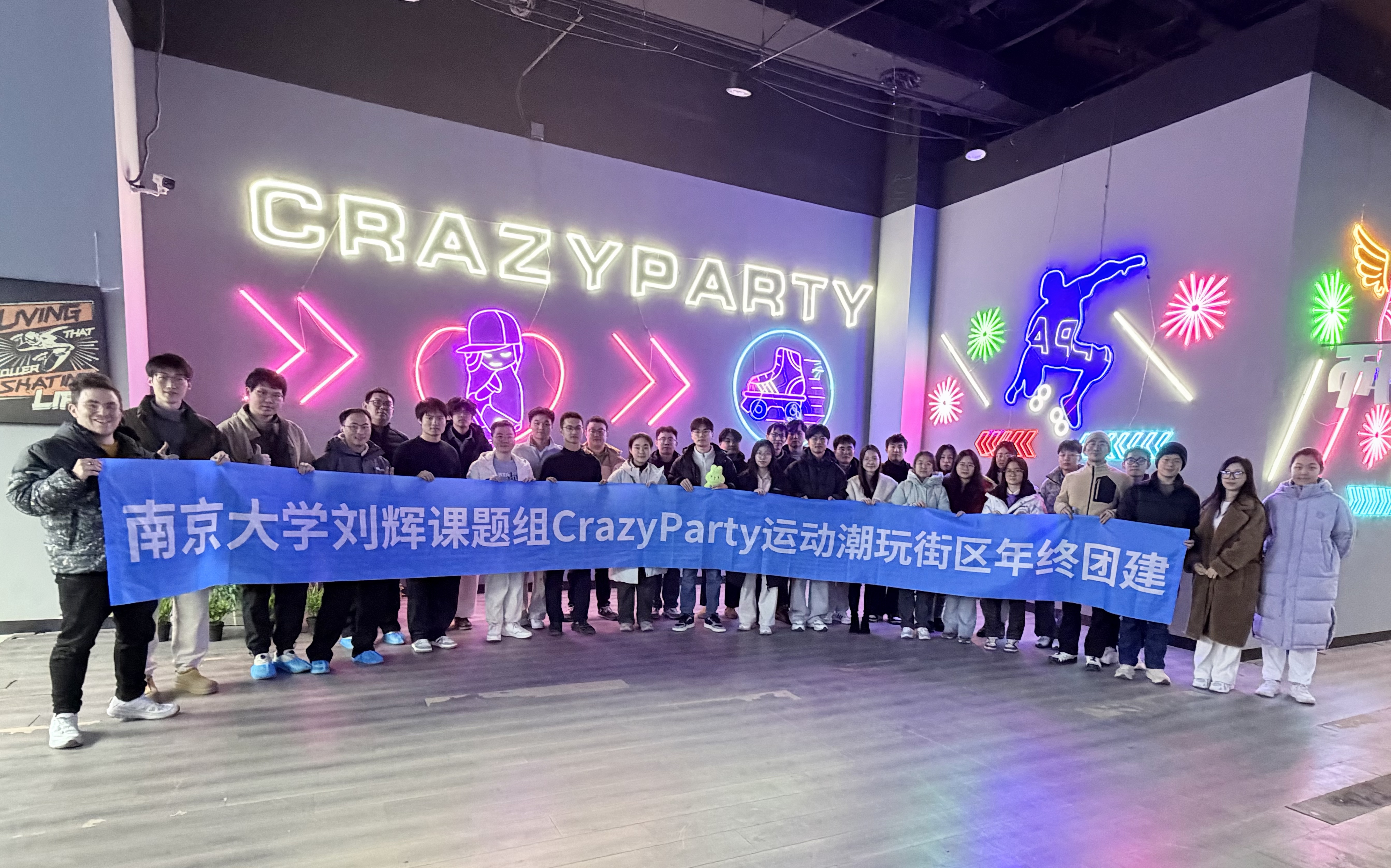 迎新年拓展活动（2026）